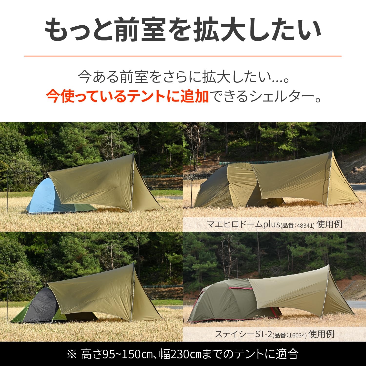 Amazon | デイトナ(Daytona) シェルター テント 1~2人テント用 後付け